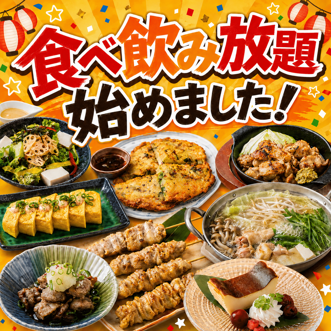【食べ飲み放題】7月よりスタートしております!