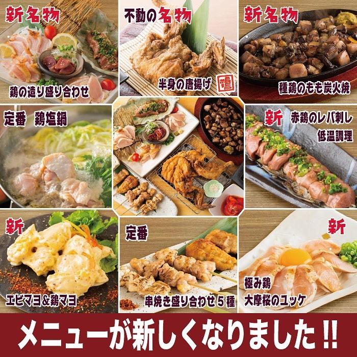 鶏好きに愛されるお店を目指して 全席個室 居酒屋 あや鶏 熊本下通り店