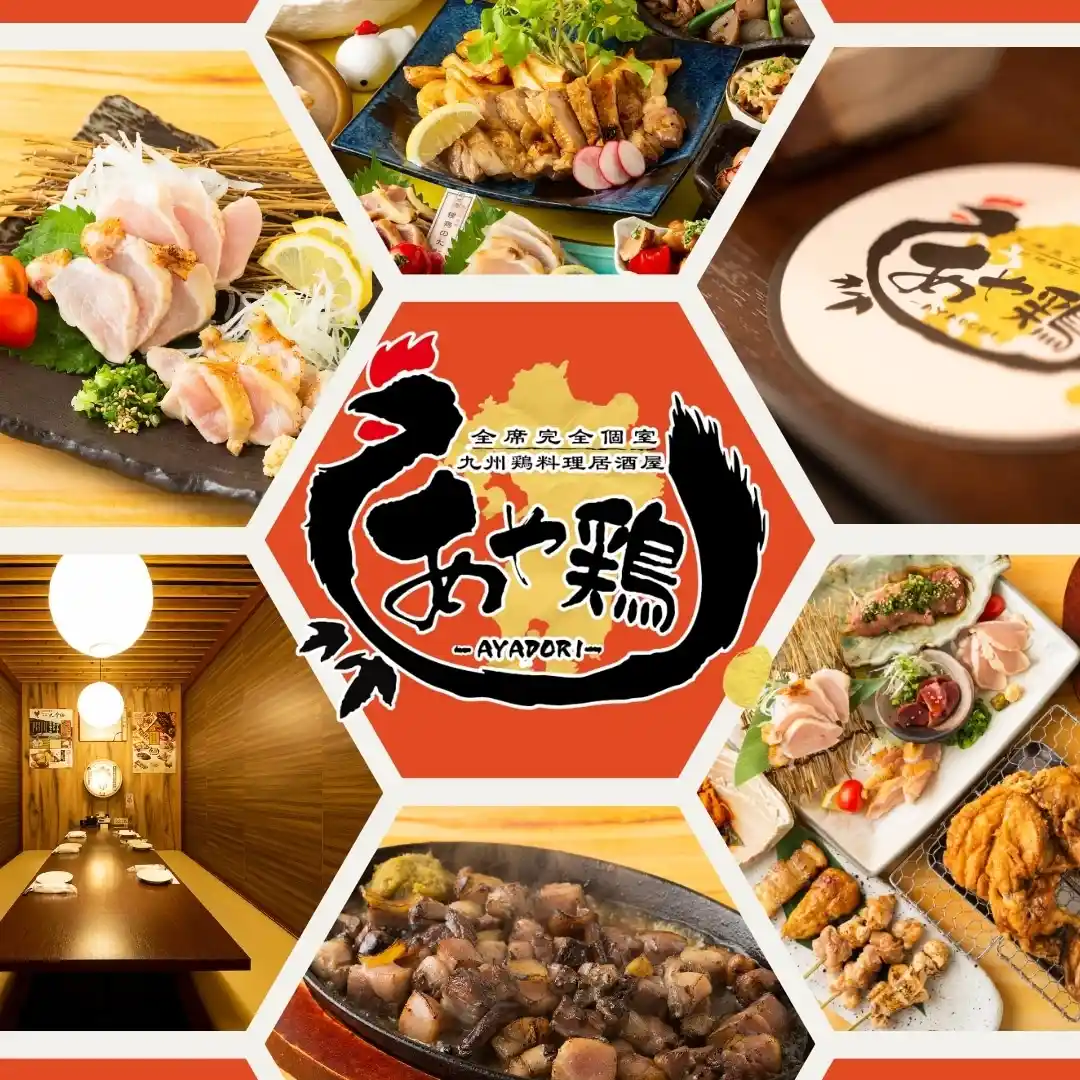 【公式】全席個室 居酒屋 あや鶏 熊本下通り店