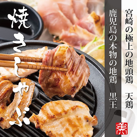 長崎で焼きしゃぶ食べるなら居酒屋「あや鶏 長崎浜の町店」