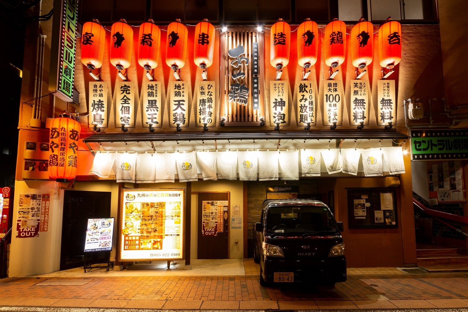 【2024/12/30は深夜３時まで営業いたします！】