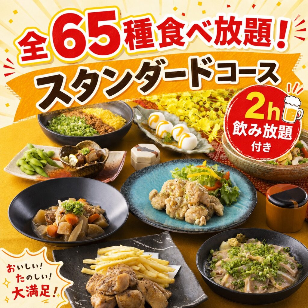 宴会コース｜【公式】全席個室 居酒屋 あや鶏 長崎浜の町店