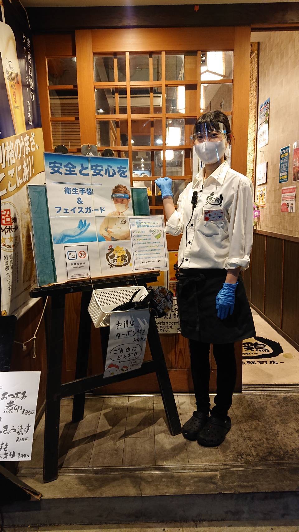 新型コロナウイルス対策強化中