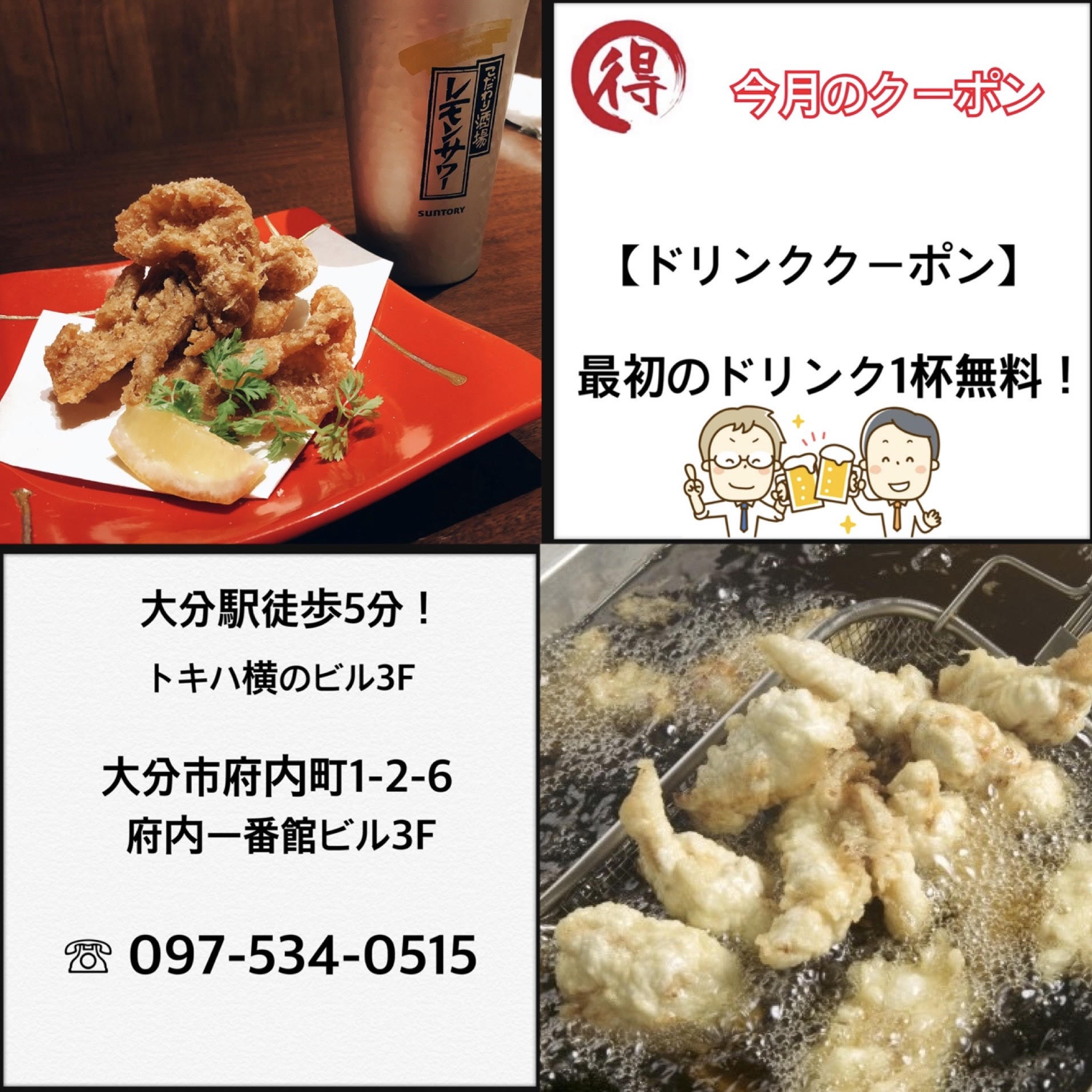 トキハ横のビル！auなどが入っているビルの３階です！  大分県大分市府内町１-2-6　府内一番館ビル3階