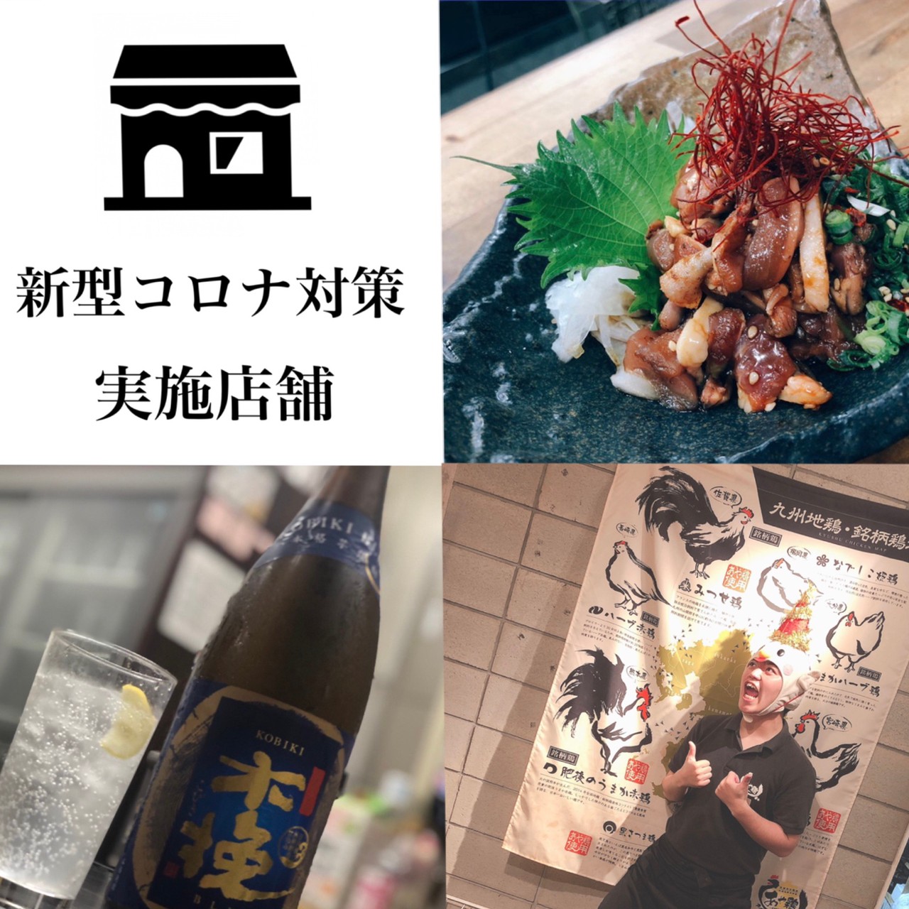 トキハ横のビル！auなどが入っているビルの３階です！大分県大分市府内町１-2-6　府内一番館ビル3階  宴会はもちろんデート、女子会など様々なシーンで利用可能♪