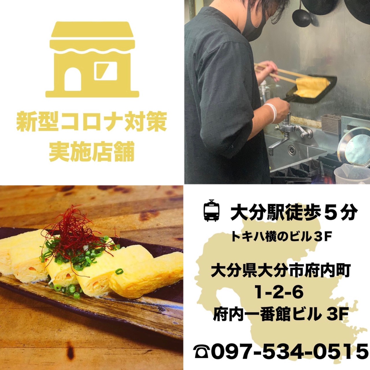 トキハ横のビル！auなどが入っているビルの３階です！  大分県大分市府内町１-2-6　府内一番館ビル3階