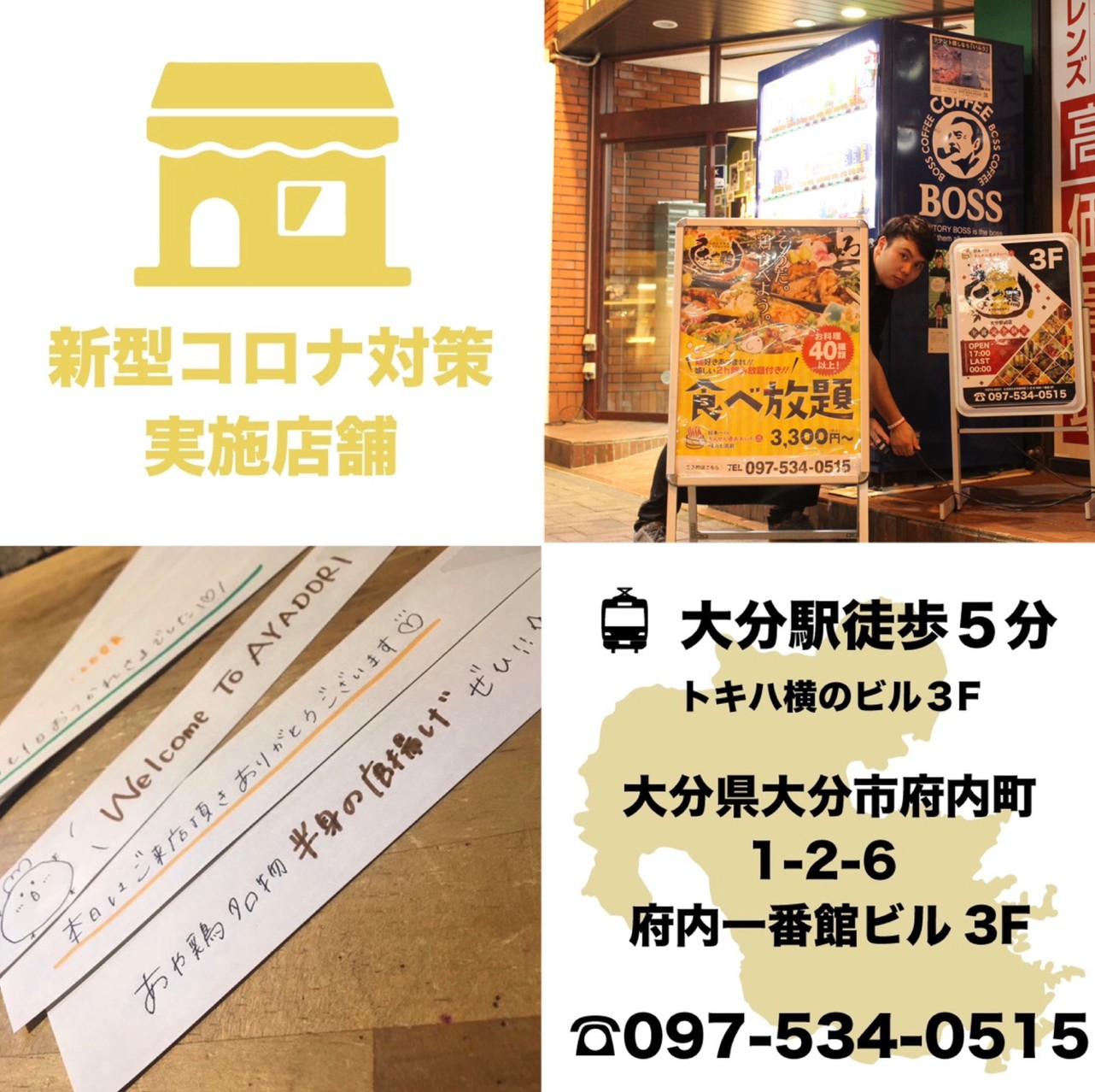 ※本日7(月)は台風の為店休日となります。  トキハ横のビル！auなどが入っているビルの３階です！