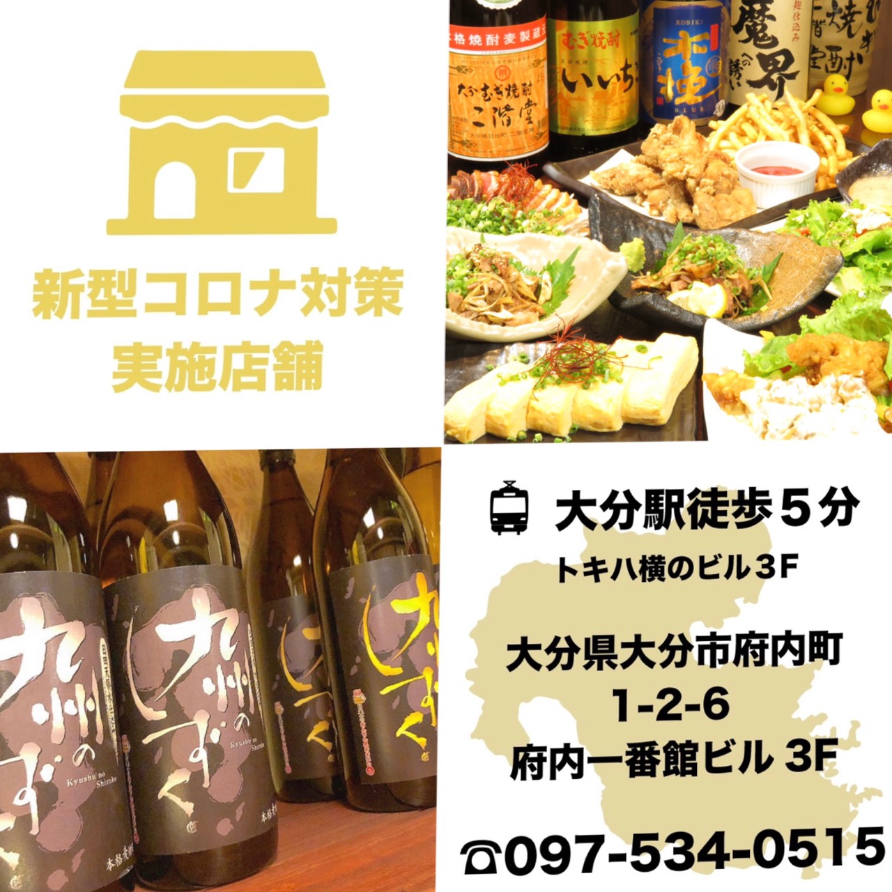 お得な食べ飲み放題プランあります！！ 飲み放題に日田天領水仕込みオリジナル焼酎ご準備出来ます！