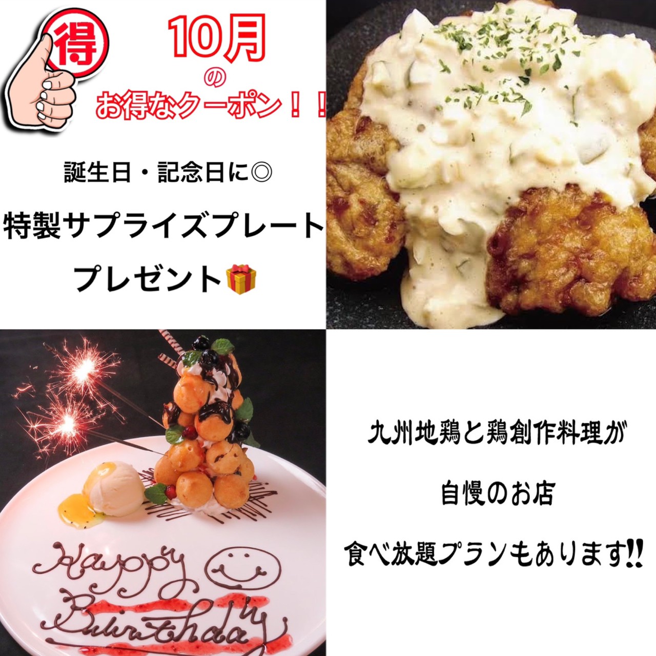 今月のおすすめクーポン！ 誕生日や記念日など、、特別な日にプレートご準備いたします！
