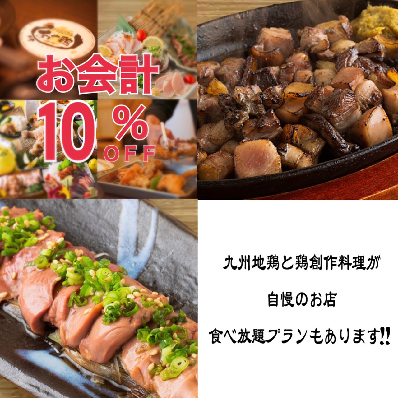 11月！今月のお得なクーポン！お会計10%OFF！！