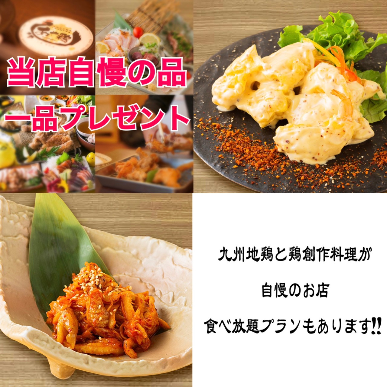 11月　今月のお得なクーポン！！ 当店自慢の一品プレゼント！！！