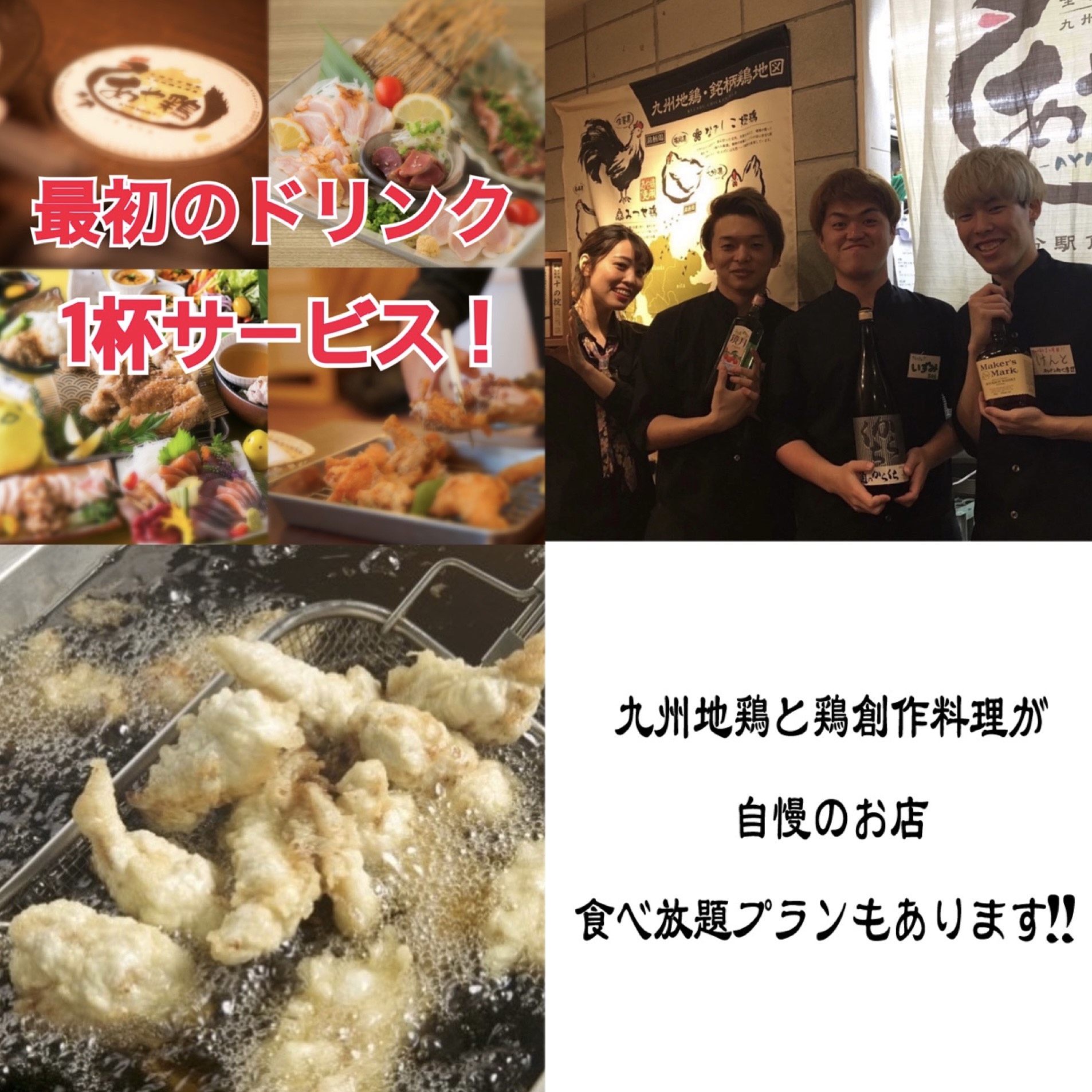 11月　今月のお得なクーポン！ 乾杯ドリンク一杯サービス！！ ◎忘年会のご予約も受け付け中です！お早めにどうぞ、、、