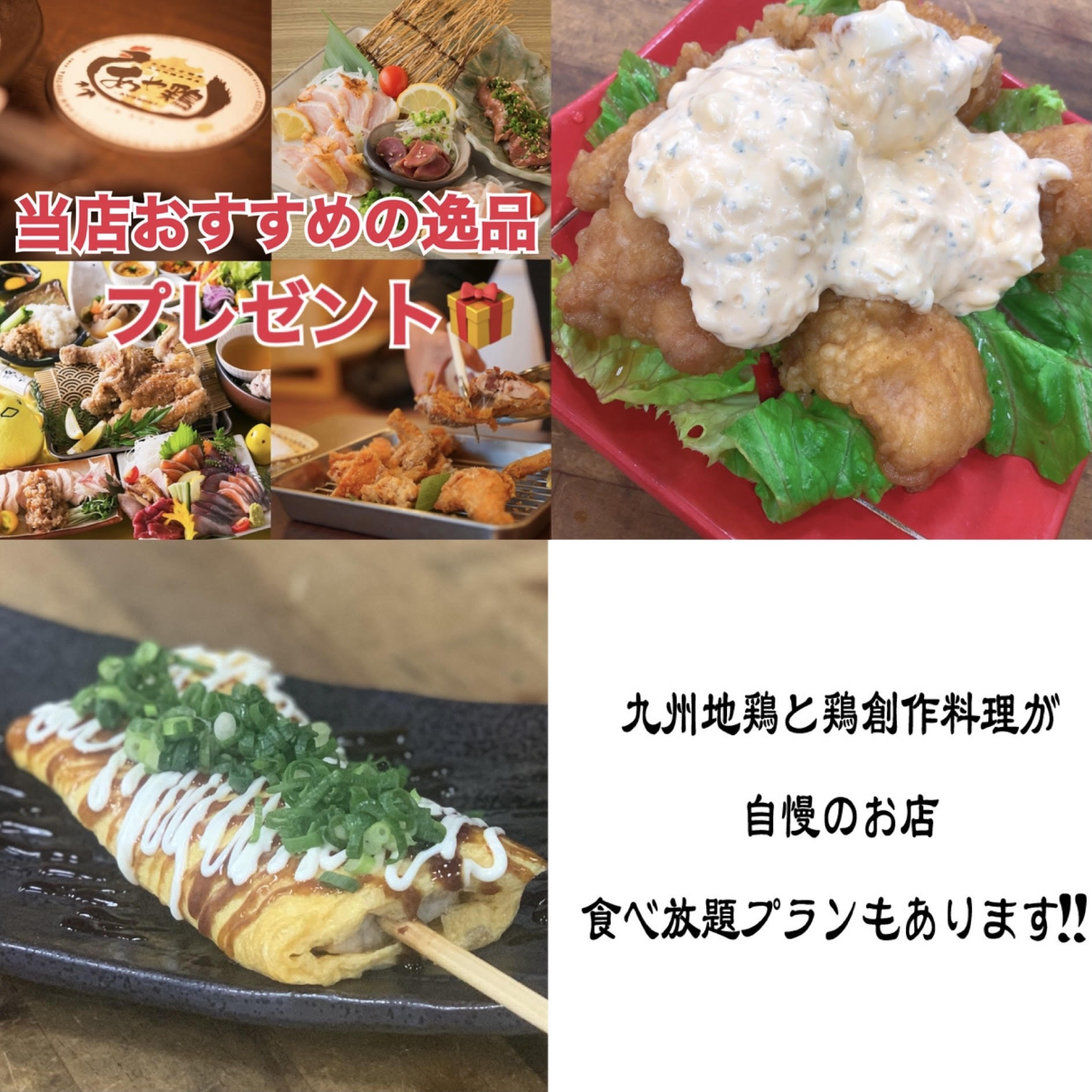 今月のお得なクーポン！当店自慢の逸品プレゼント！