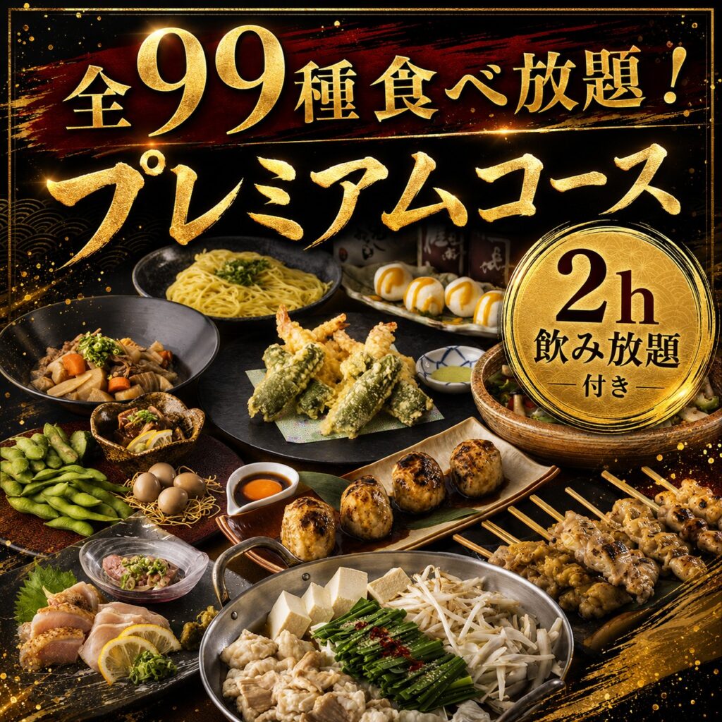 ご宴会コース | 【公式】全席個室 居酒屋 あや鶏 大分駅前府内町店