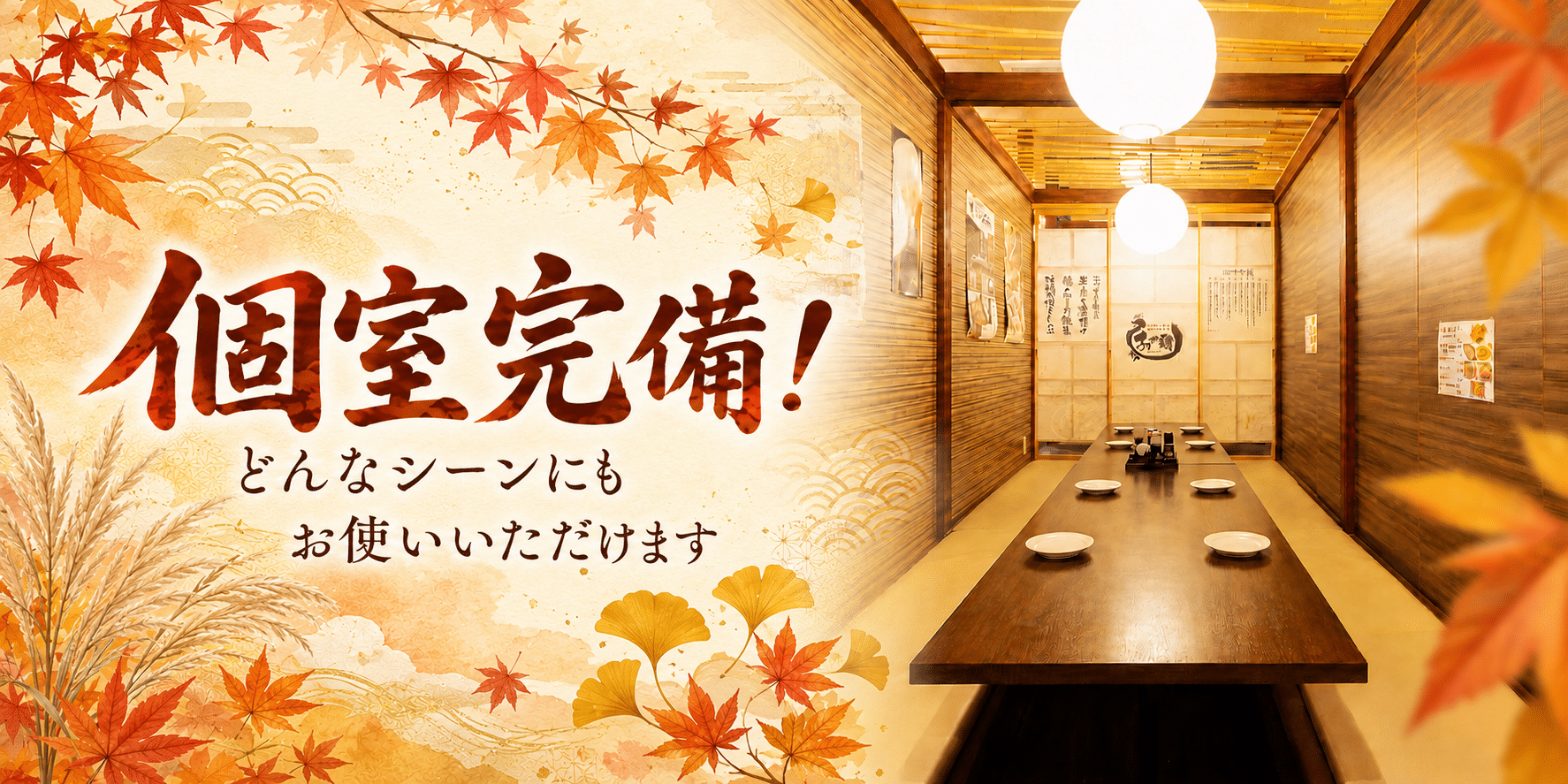公式】全席個室 居酒屋 あや鶏 鹿児島天文館店